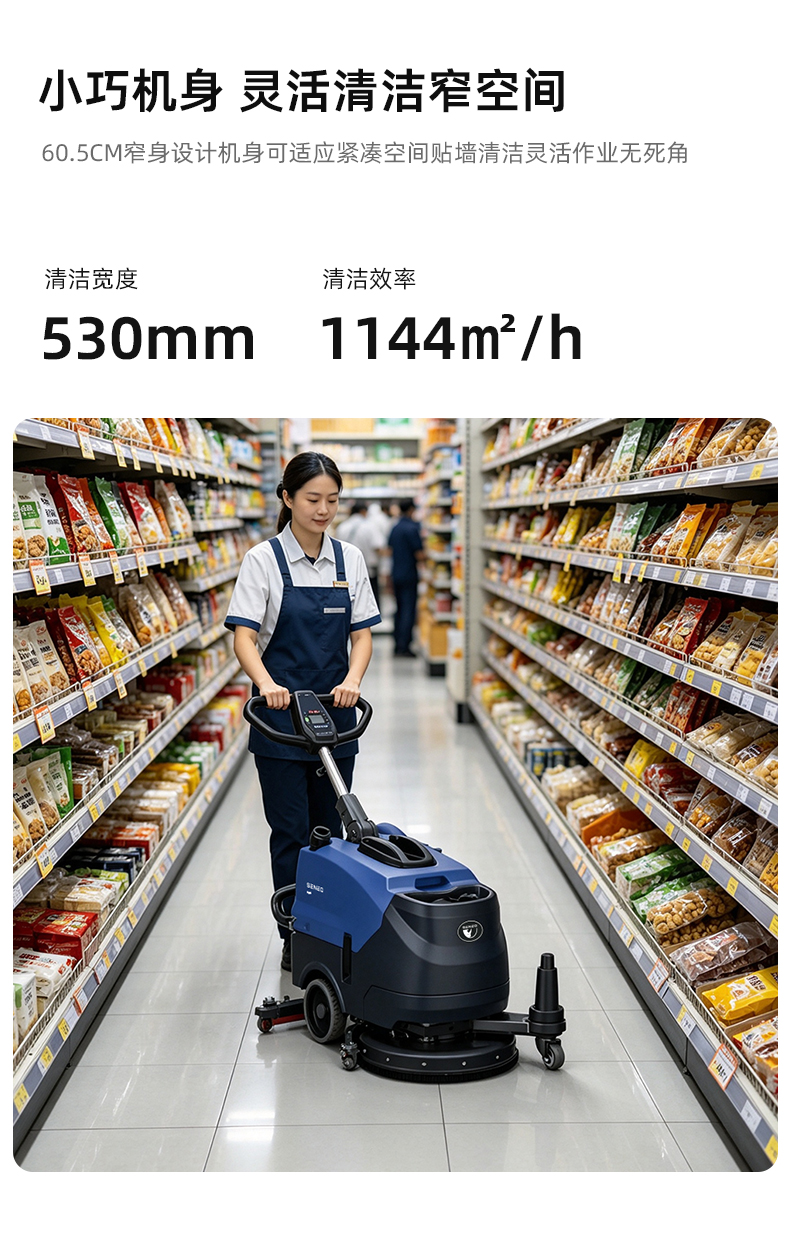 大犀SE-XH01手推式洗地机(图3)
