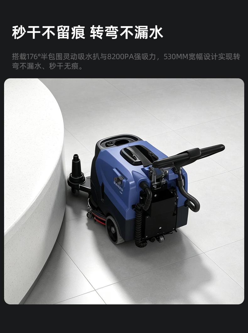 大犀SE-XH01手推式洗地机(图6)
