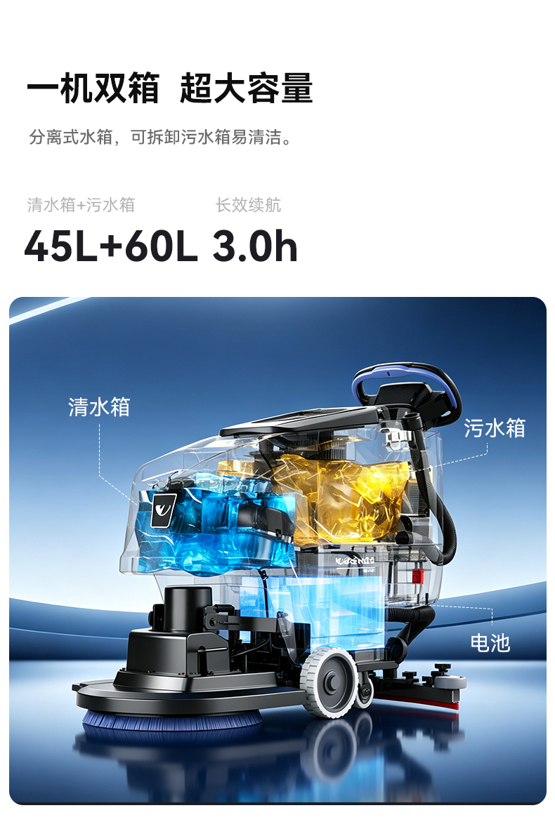  大犀SE-XW02自走款SE-XH02非自走款手推洗地机(图3)