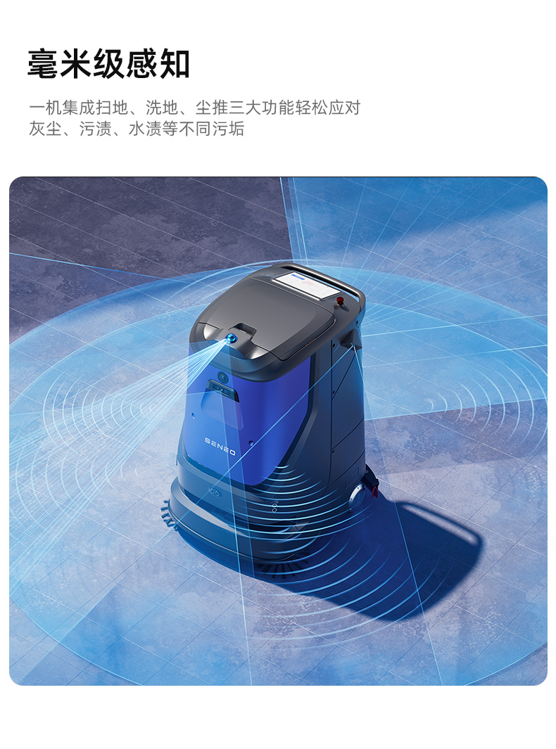 大犀SE-R6清洁机器人(图3)