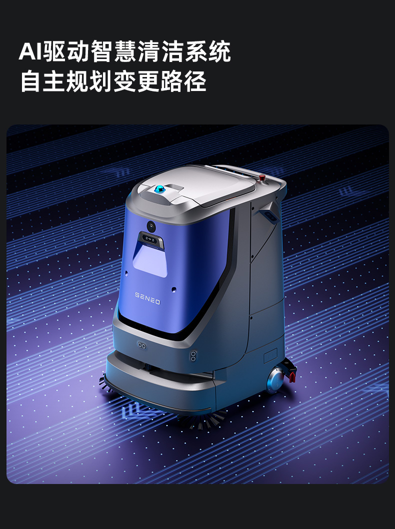 大犀SE-R6清洁机器人(图4)