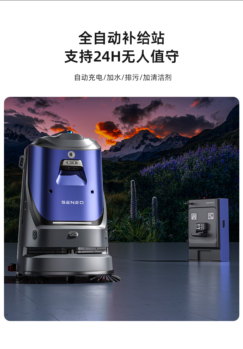 大犀SE-R6清洁机器人(图5)