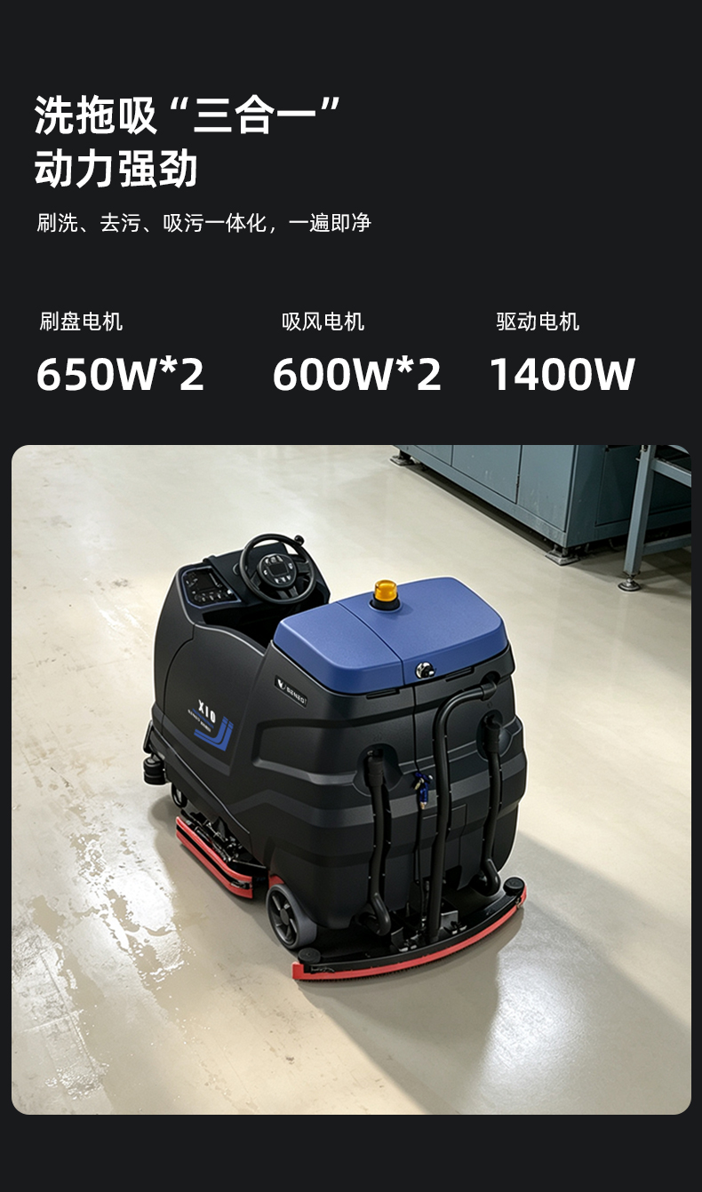大犀SE-XD10驾驶式洗地机(图4)
