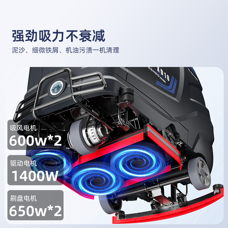 大犀SE-XD10驾驶式洗地机