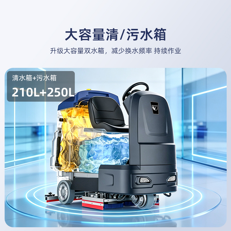 大犀SE-XD09驾驶式洗地机