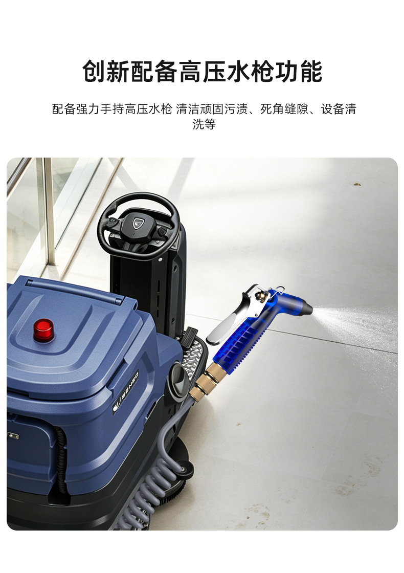 大犀SE-XD07驾驶式洗地机(图3)