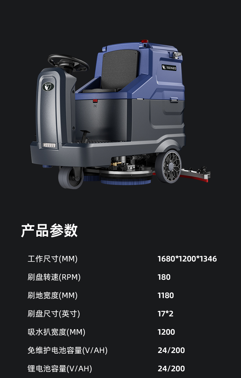 大犀SE-XD07驾驶式洗地机(图9)