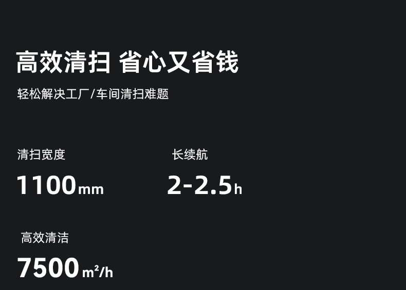 大犀SE-SD04驾驶式扫地机(图4)