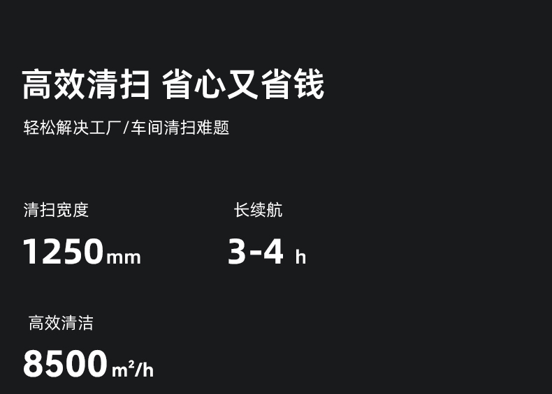 大犀SE-SD05驾驶式扫地机(图4)