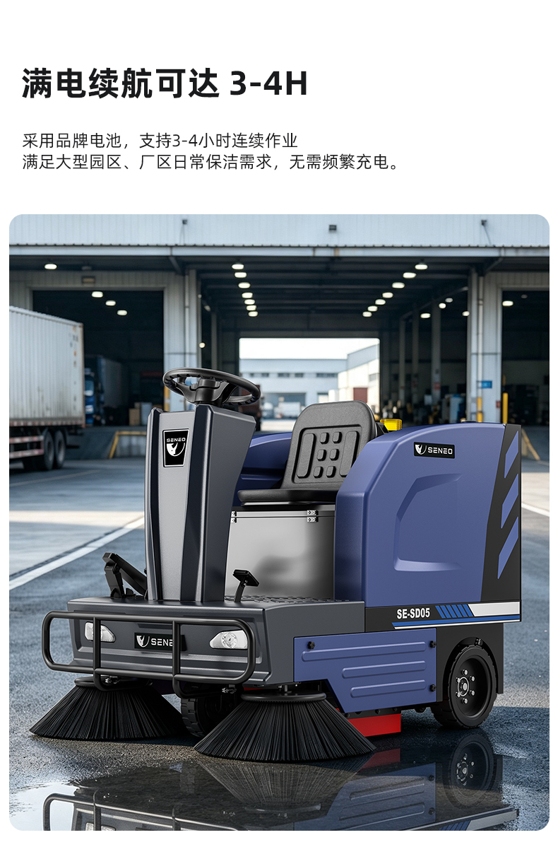 大犀SE-SD05驾驶式扫地机(图9)