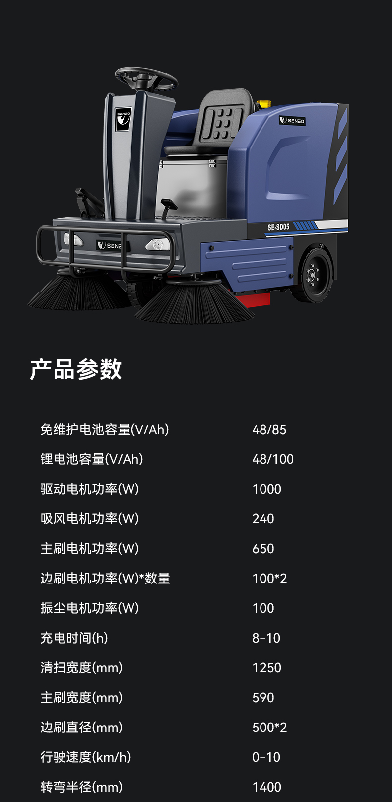 大犀SE-SD05驾驶式扫地机(图12)