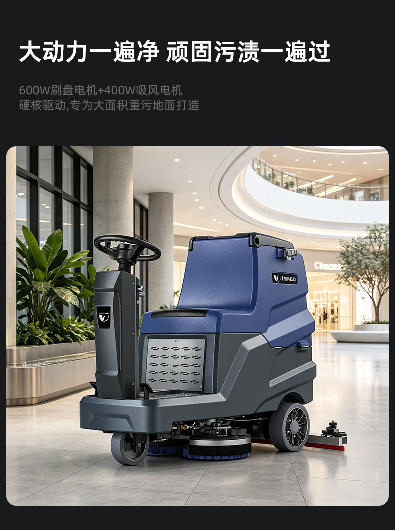大犀SE-XD05单双刷驾驶式洗地机(图6)