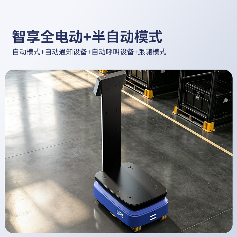 大犀 SE‑L300 工业搬运机器人
