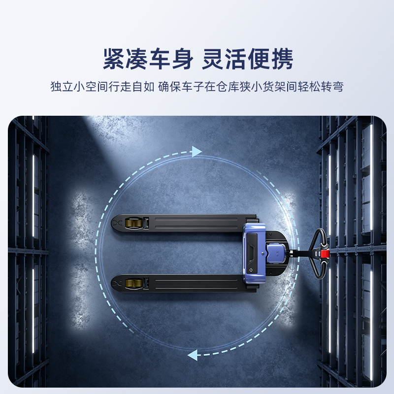 大犀HPWE-1503电动搬运叉车