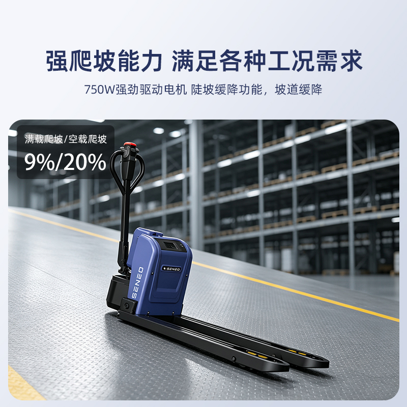 大犀HPWE-1503电动搬运叉车