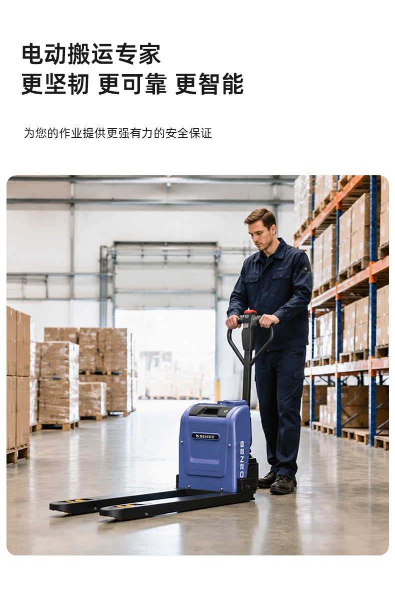 大犀HPWE-1503电动搬运叉车(图3)