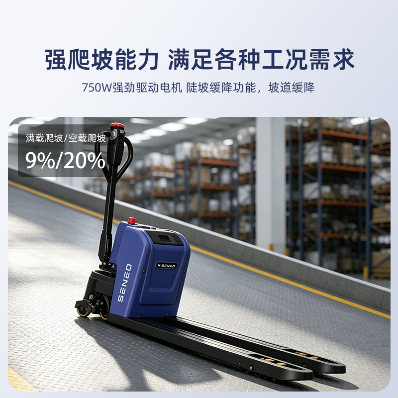 大犀HPWE-1504电动搬运车