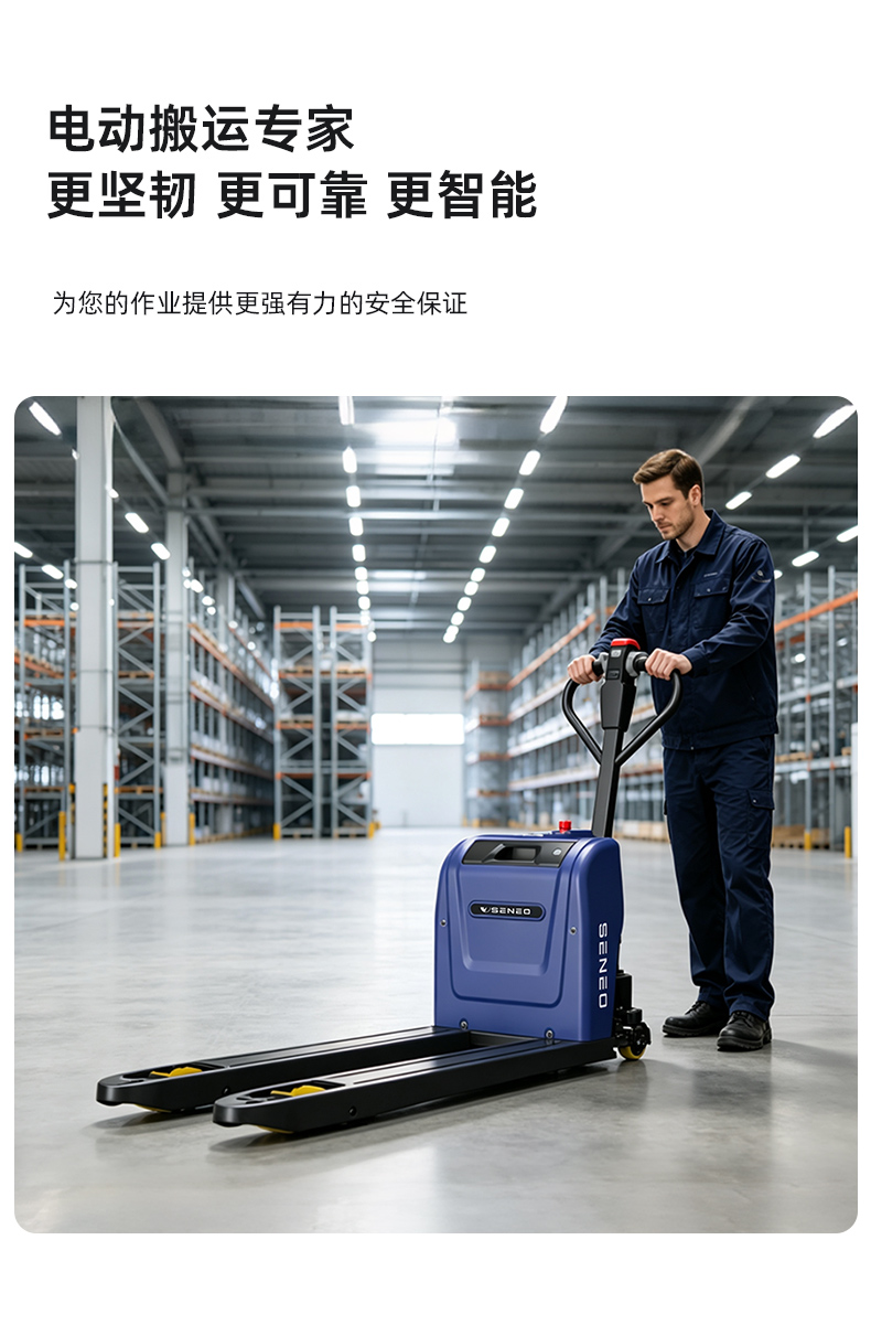 大犀HPWE-1504电动搬运车(图9)