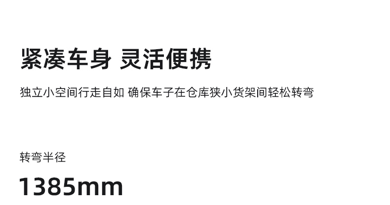 大犀HPWE-1504电动搬运车(图11)