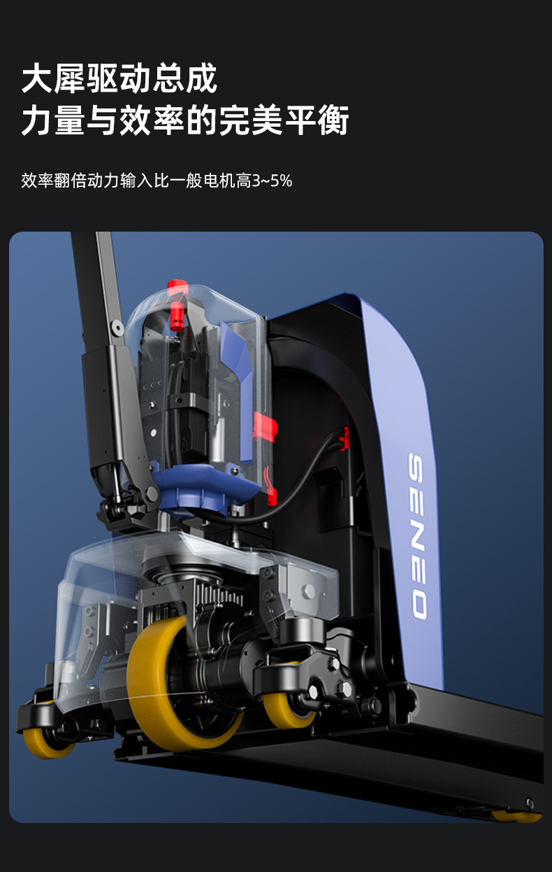 大犀HPWE-1504电动搬运车(图16)