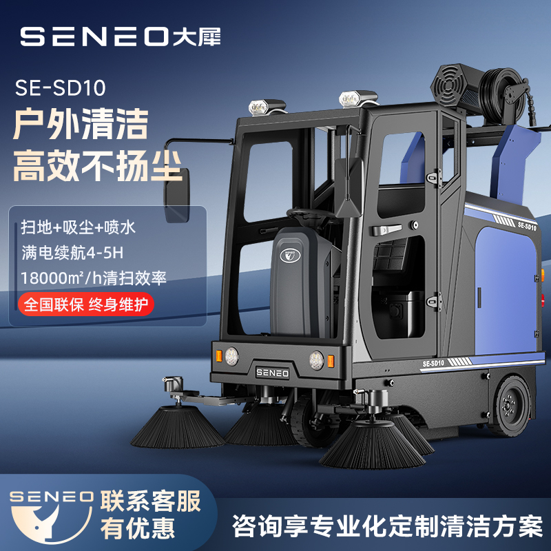 工业扫地机选购指南:面积500平/1000平/5000平怎么选(图3)