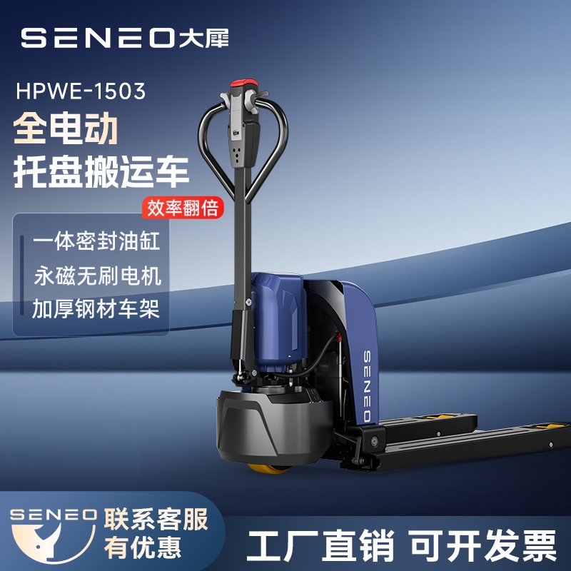 电动搬运车价格区间与选型：工厂仓储搬运设备怎么选(图1)