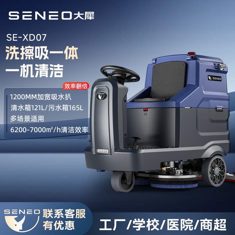 物业小区用什么洗地机？地下车库/楼道/广场场景方案(图1)
