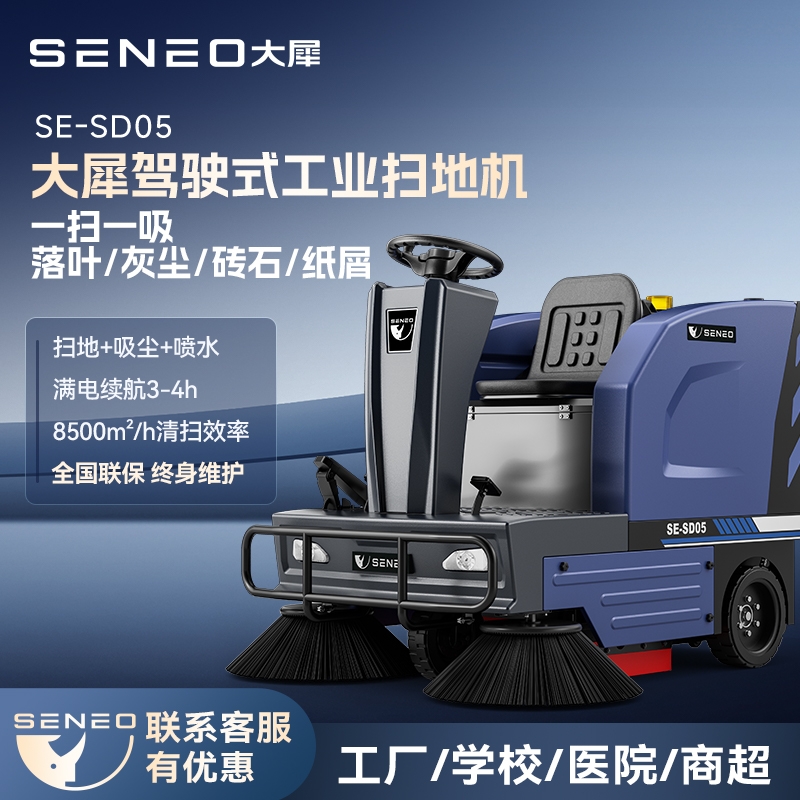 物业小区用什么洗地机？地下车库/楼道/广场场景方案(图3)