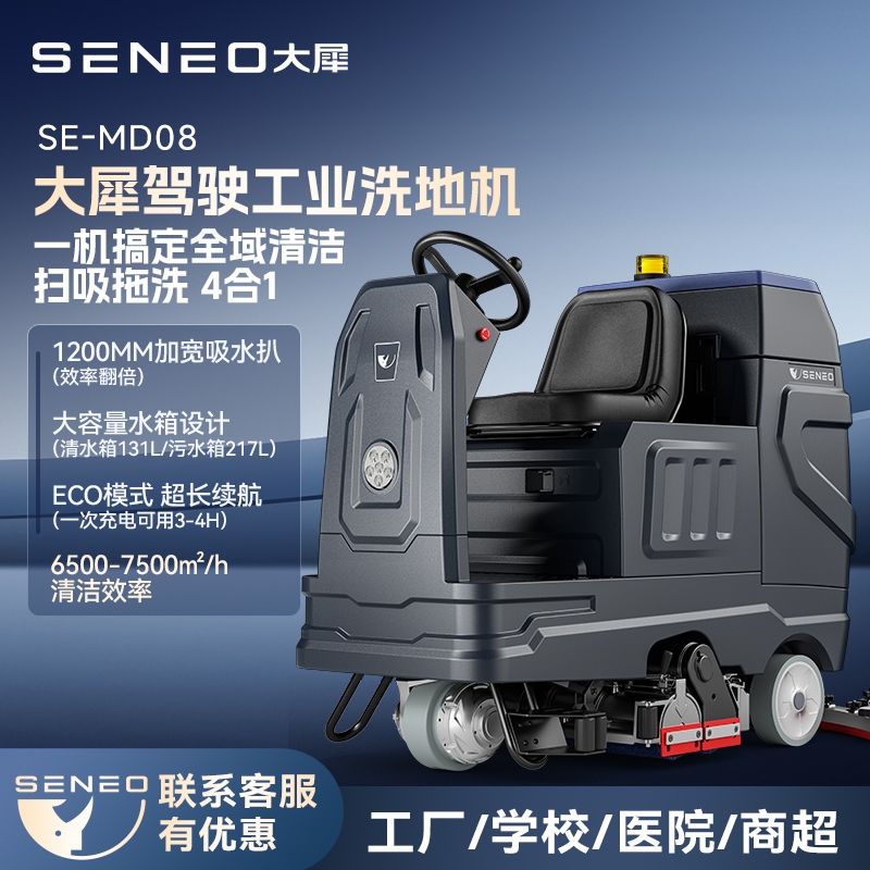 工厂车间清洁设备整体方案：洗地+扫地+搬运一体化配置(图3)