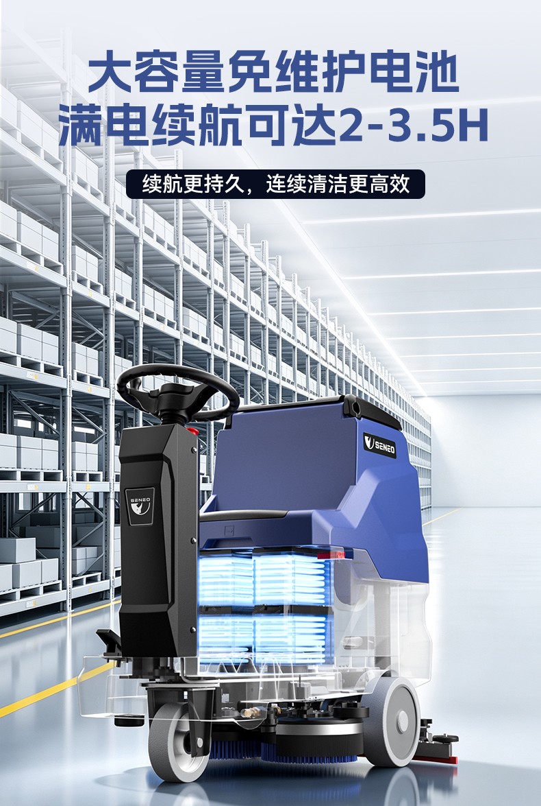 大犀SE-XD49驾驶式洗地机(图10)