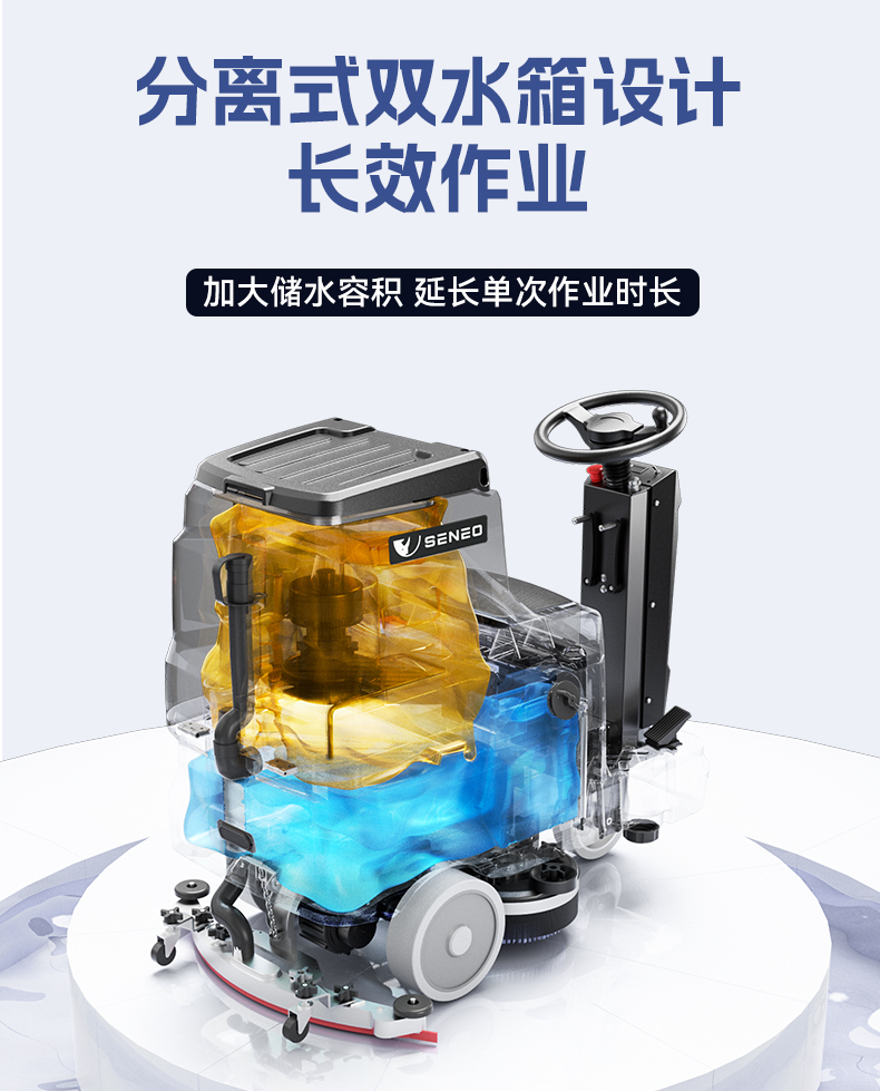 大犀SE-XD49驾驶式洗地机(图12)